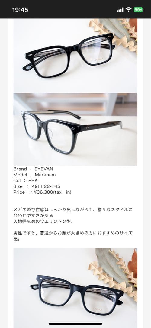 EYEVAN アイヴァン　49サイズ　メガネ　超美品