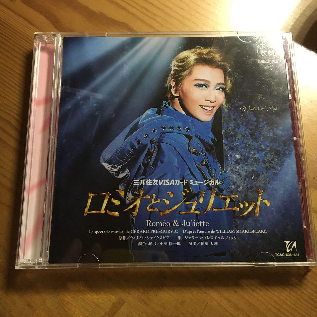 宝塚 星組 ロミオとジュリエット Cd Yoko So Co Jp