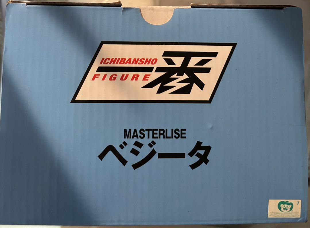 [最安値]一番くじ　ストロングチェインズ　ベジータ　フィギュア　ドラゴンボール