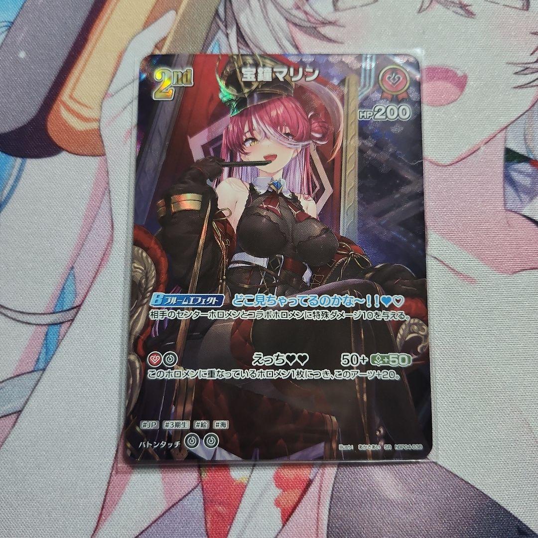 ホロカ キュリアスユニバース SR 20枚セット - メルカリ