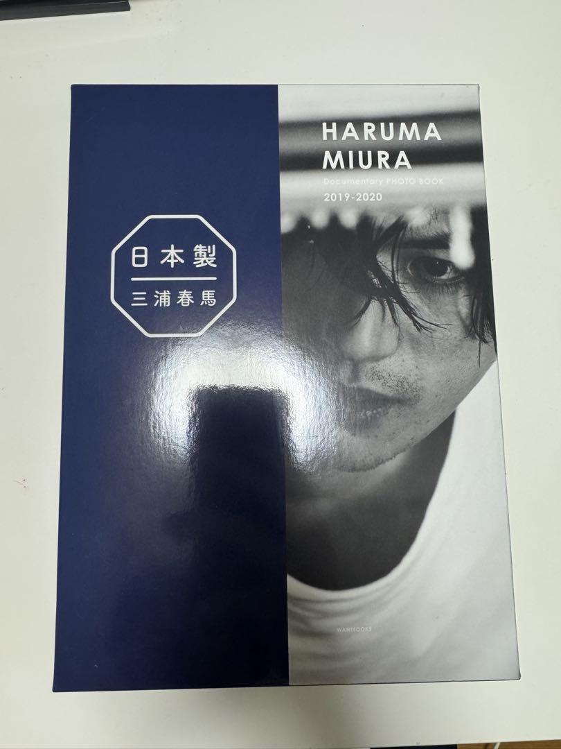 三浦春馬　日本製 Documentary PHOTO BOOK 2巻セット 2冊 三浦春馬 日本製/ドキュメンタリー写真集 三浦春馬 >>L-3