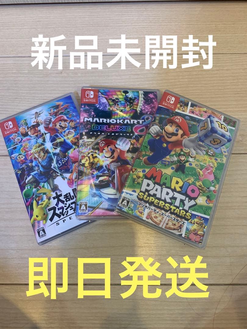 すぐ届く ニンテンドースイッチ スマブラ マリオカート8 マリオ