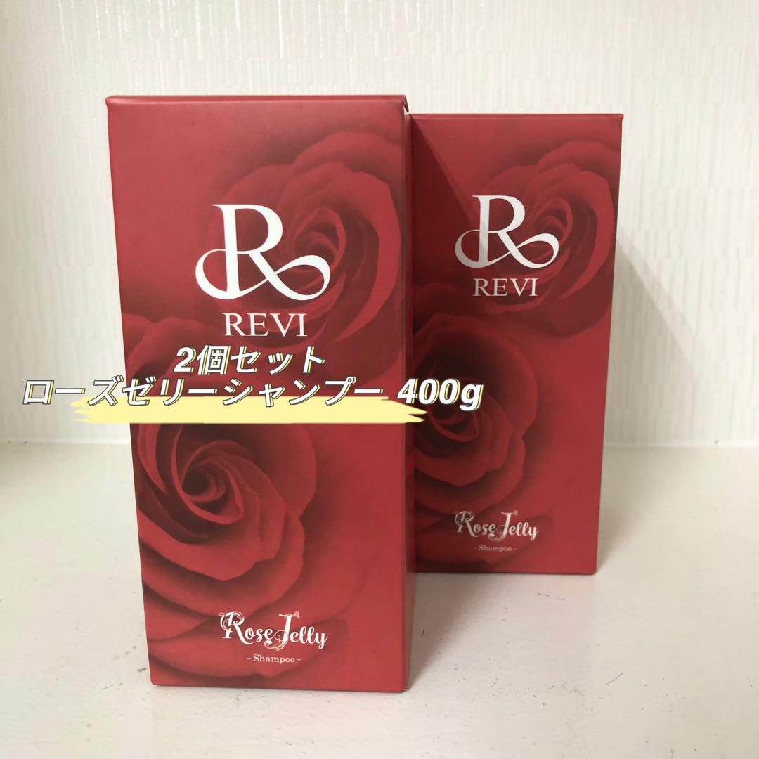 <新品> REVI 2個セット ローズゼリー シャンプー 400g