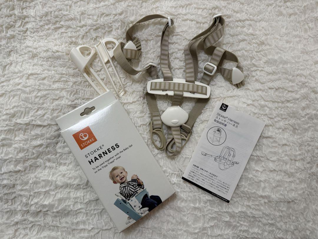 STOKKE ストッケ　ハーネス