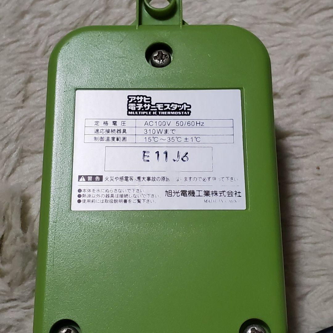 マルカン 保温電球 40w サーモスタット