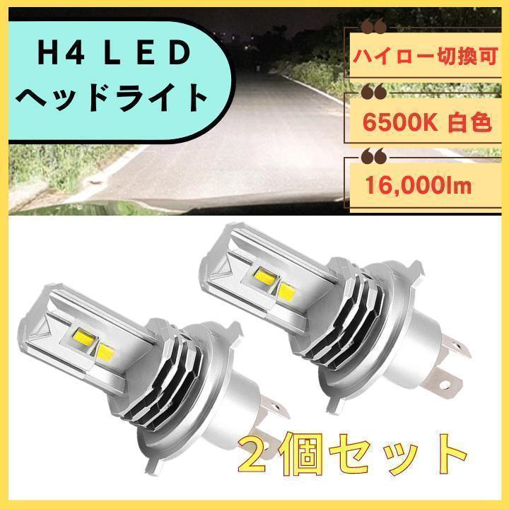 【新品未使用品】fcl. LEDヘッドライト H4 ホワイト2個セット 61m+EuXOukL._UF894,1000_QL80_.jpg