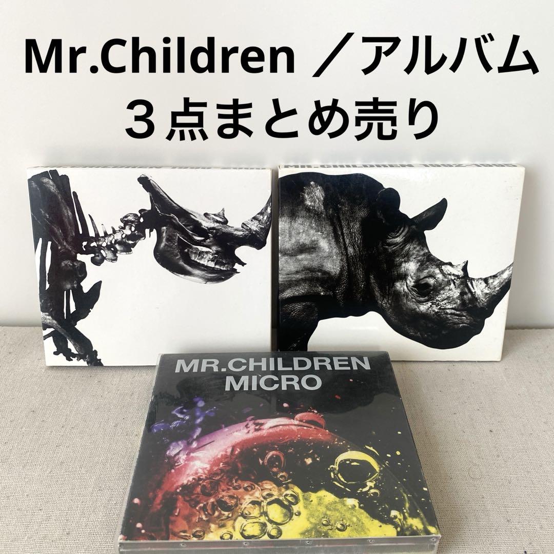 【値下げ中】Mr.Children アルバム３点セット（新品未開封） Mr.Children／アルバム3点まとめ売り CD - メルカリ