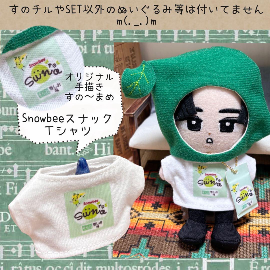 すのチル 服 小物 すの〜まめコスSET ゆうひ様 オーダーページ