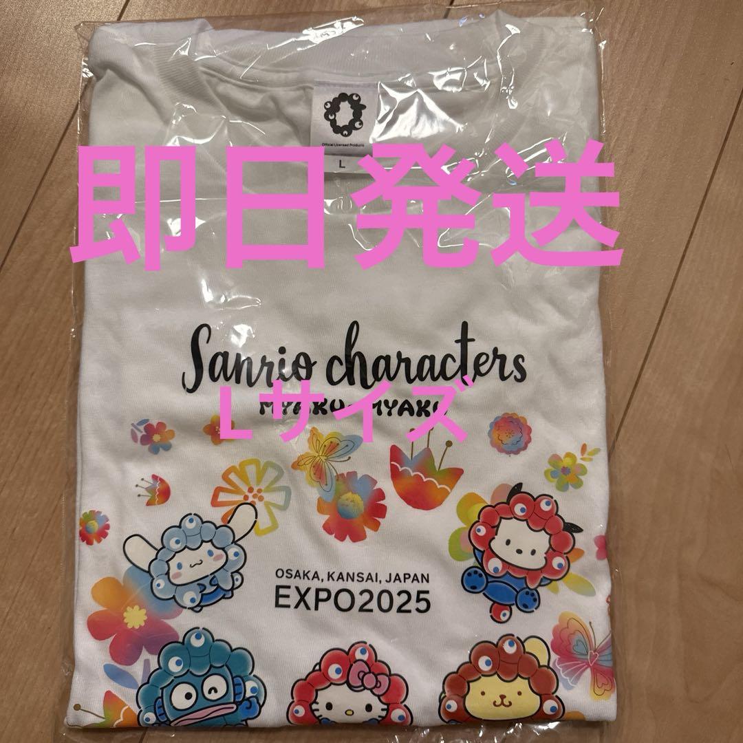 EXPO2025 大阪関西万博 サンリオキャラクターズ Tシャツ XLサイズ EXPO2025 大阪関西万博 サンリオキャラクターズ Tシャツ XL