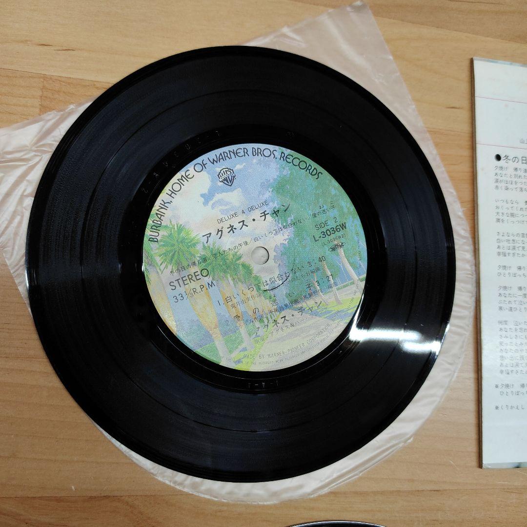 アグネス・チャン4曲入りEPレコード2枚セット - メルカリ