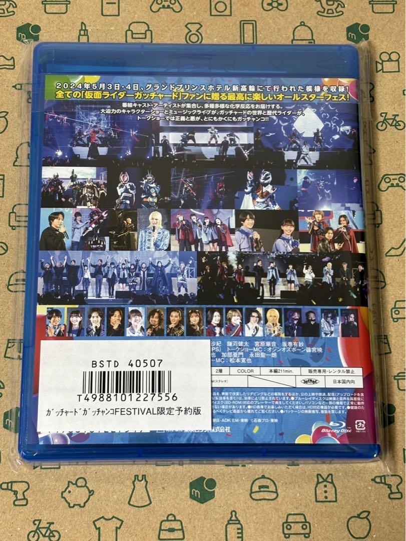 仮面ライダーガッチャード　ガッチャンコFESTIVAL限定予約版　Blu-ray