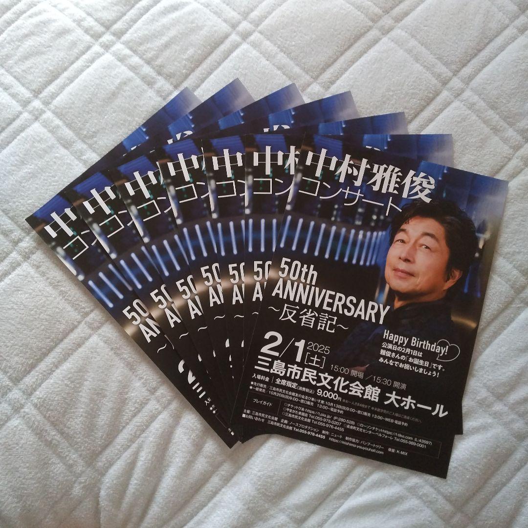 中村雅俊コンサートパンフ Amazon.co.jp: MASATOSHI NAKAMURA RESTORATION CONCERT