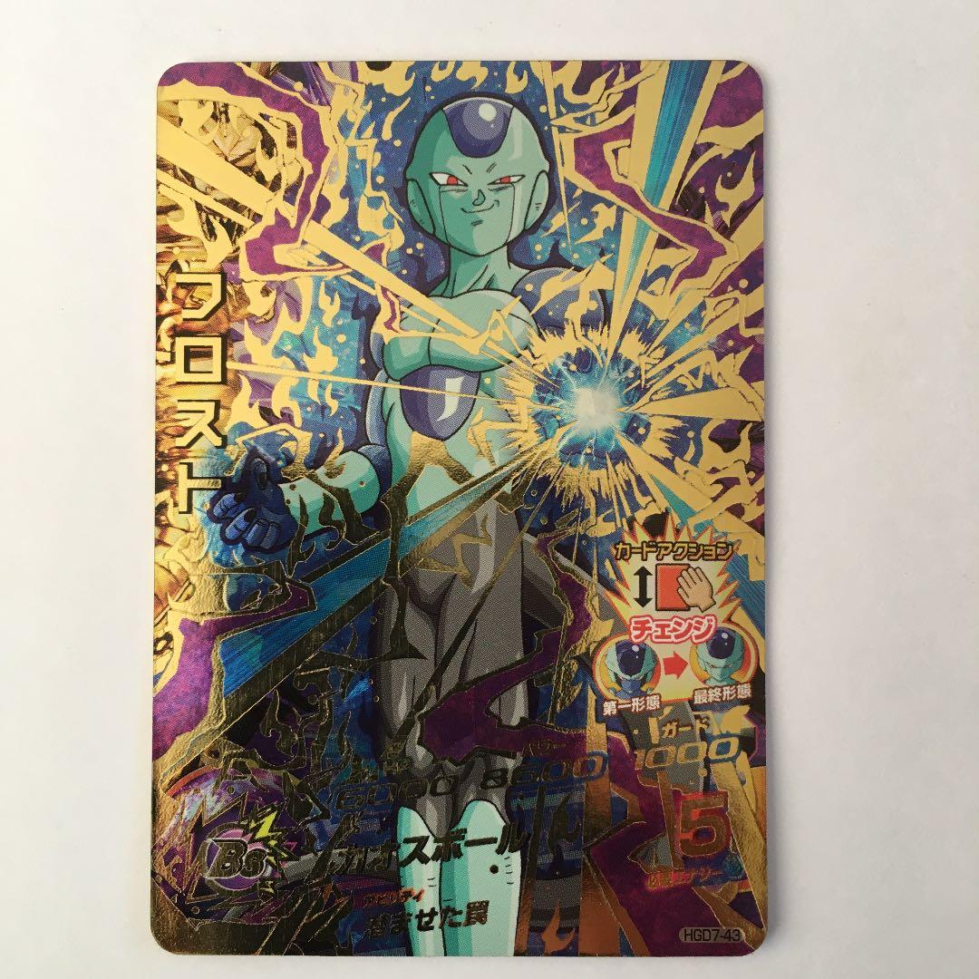 メルカリ スーパードラゴンボールヒーローズ フロスト Hgd7 43 1 100 中古や未使用のフリマ
