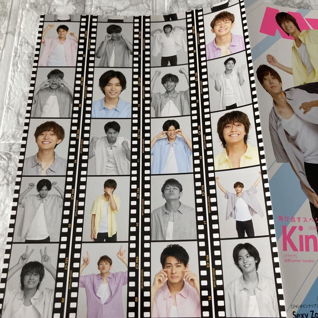 Johnny&#39;s - キンプリ切り抜き大量＋WinkUp個人表紙5冊セット King & Prince - 岸優太 浮所くん 切り抜きの通販 by eri shop