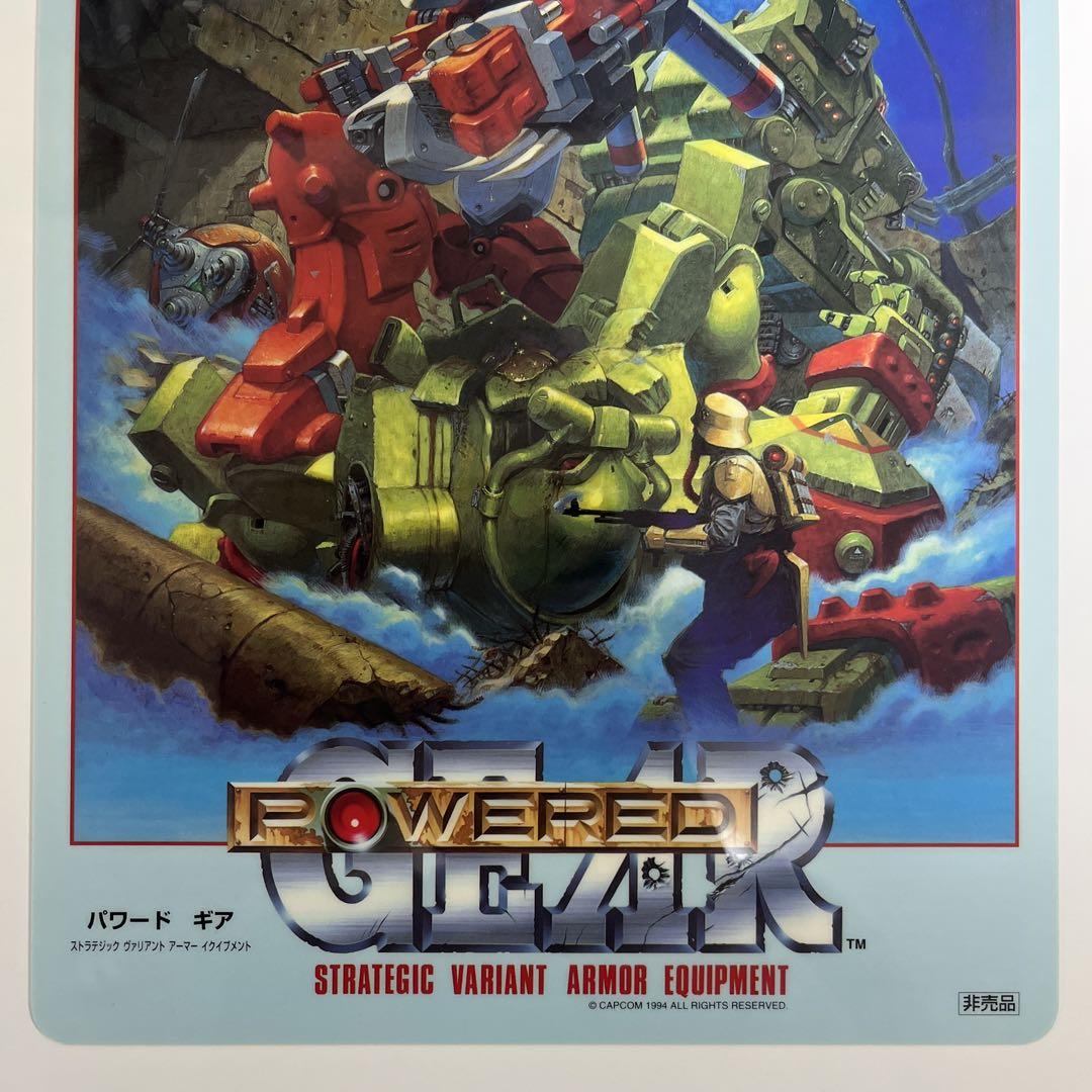 CAPCOM スーパーマッスルボマー パワード ギア 下敷き 原哲夫