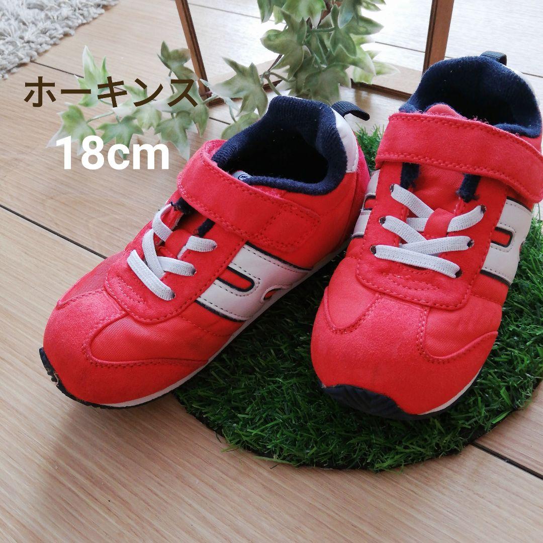 魂 後 ばかげた ホーキンス スニーカー キッズ Pattaya Dive Training Com