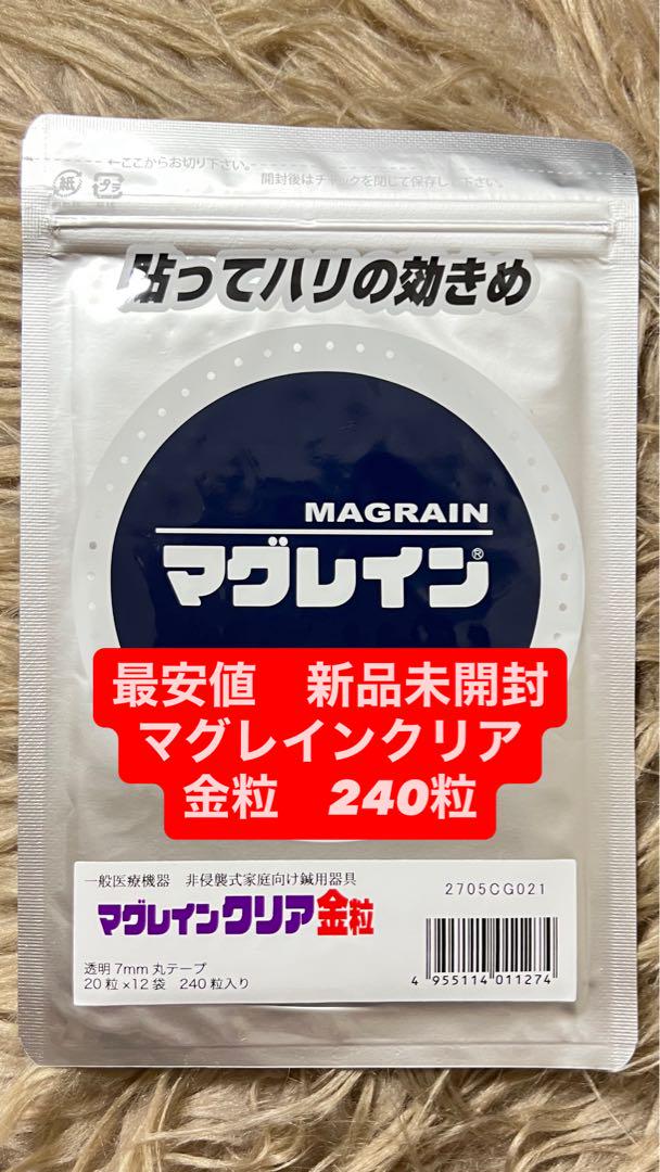 マグレイン 金粒 240粒 マグレイン-クリア240粒1-2mm透明-金粒 – 鍼灸用品サイト maiple