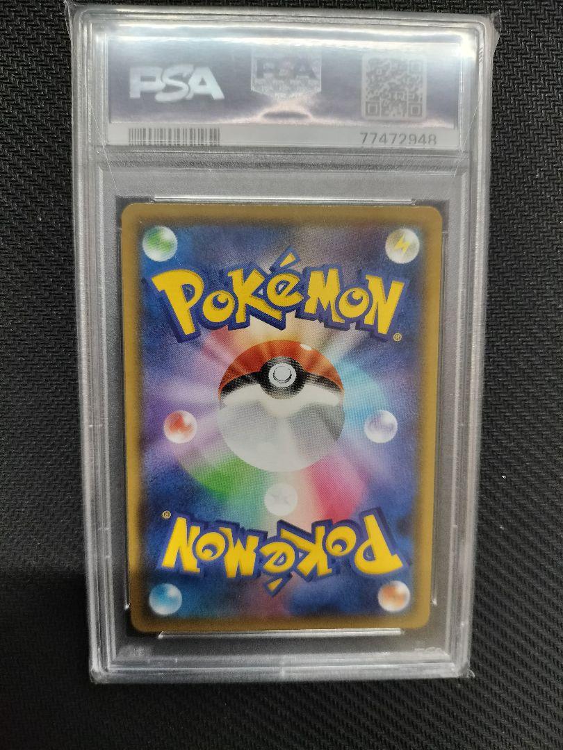 【PSA10】ルスワールSR