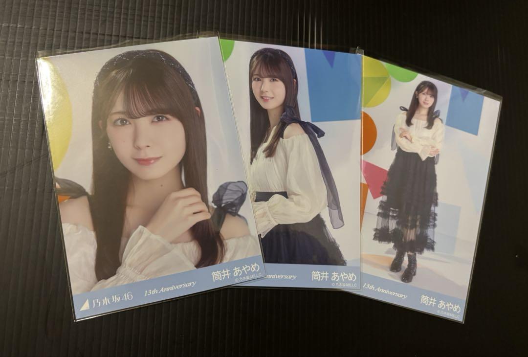 筒井あやめ 乃木坂4613周年 13th 生写真 3種コンプ - メルカリ