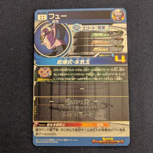 定番 完全美品】フュー - メルカリ ドラゴンボールカード