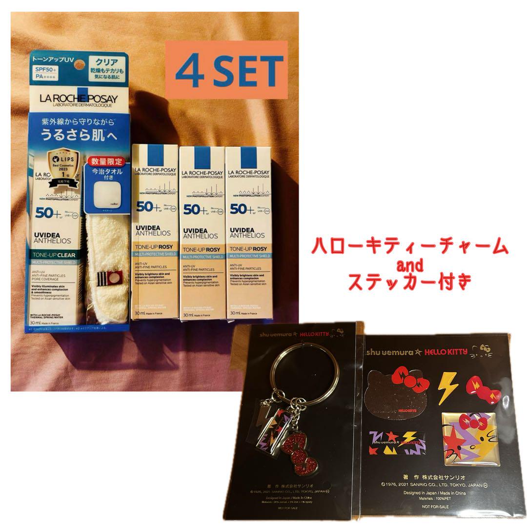 限定》LA ROCHE-POSAY トーンアップ 3本セット