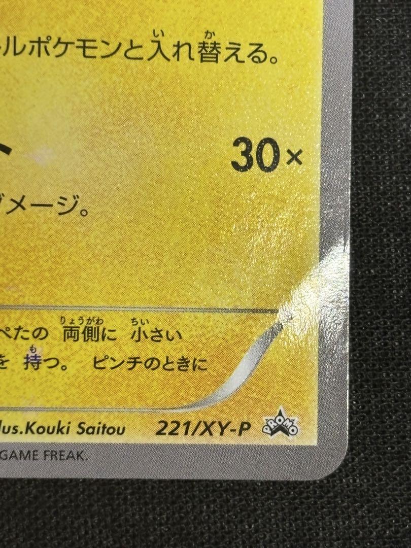 美品 お公家さまと舞妓はんピカチュウ：「おこしやすジョウト」キャンペーンプロモ お公家さまと舞妓はんピカチュウ：「おこしやすジョウト
