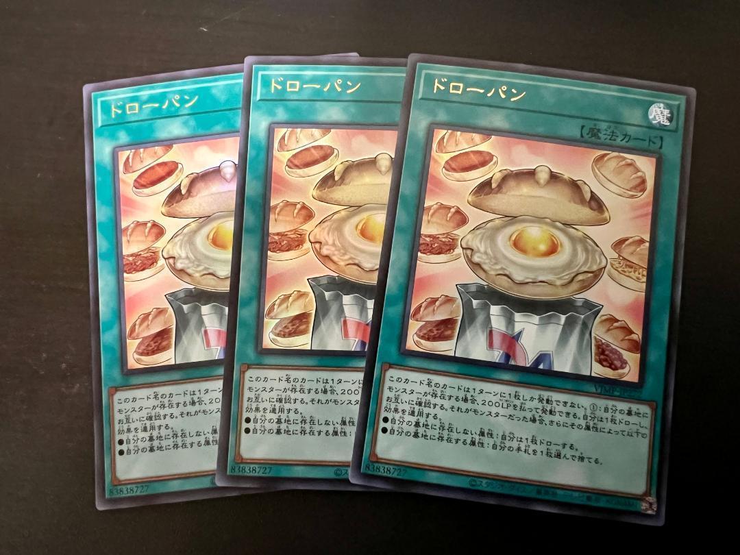 vジャンプ　　ドローパン　60枚 遊戯王 ドローパン【ウルトラレア】 Vジャンプ特典 VJMP-JP272