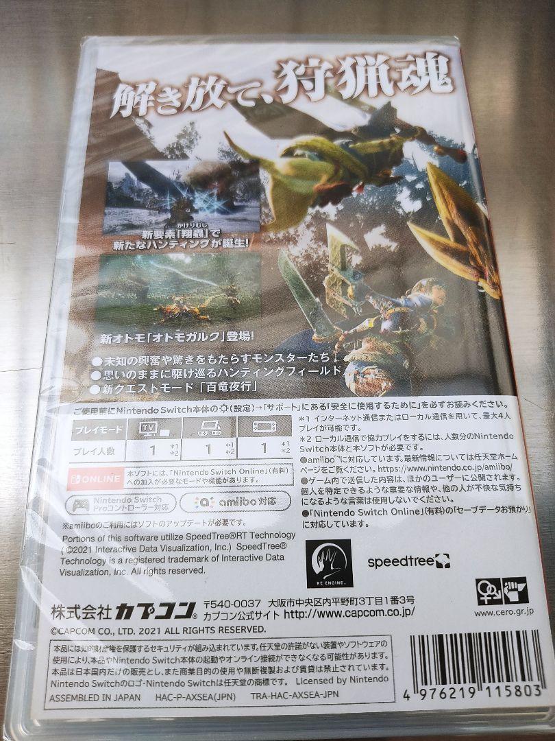モンスターハンターライズ 新品未開封 特典付き f6GQP-m85882110884 パッケージ版 低価最安値