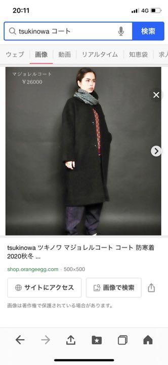 想像を超えての 美品 ツキノワ tsukinowa コート グレー - チェスターコート - www.smithsfalls.ca 想像を超えての 美品 ツキノワ tsukinowa コート グレー - チェスターコート - www.smithsfalls.ca