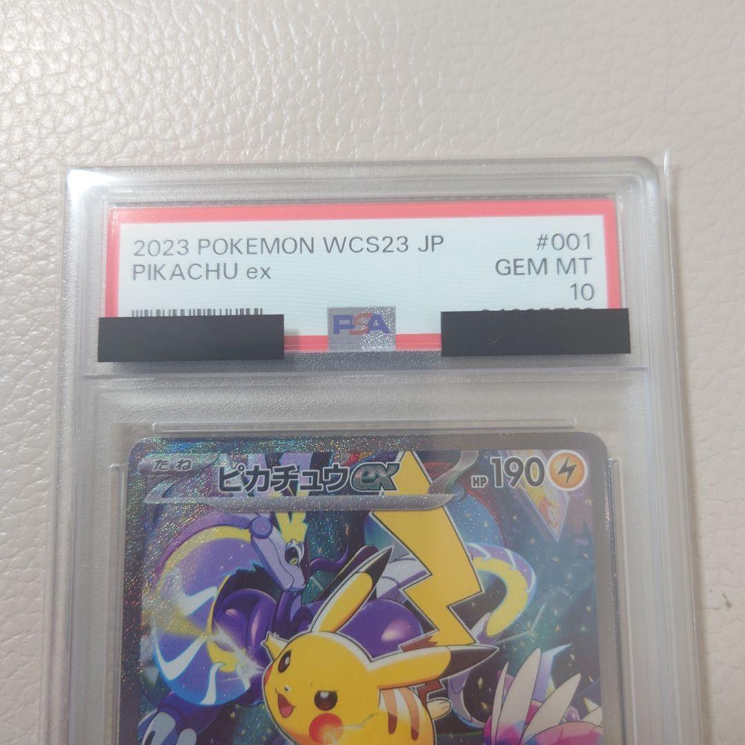 横浜記念デッキ　横浜ピカチュウ　プロモ　PSA10