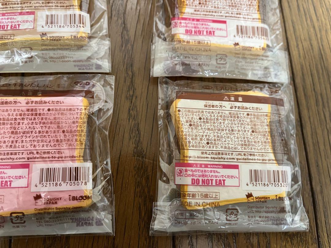 スクイーズ ブルーム 牛乳ひたしパンミニ