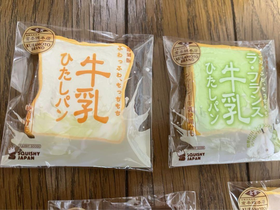 スクイーズ ブルーム 牛乳ひたしパンミニ
