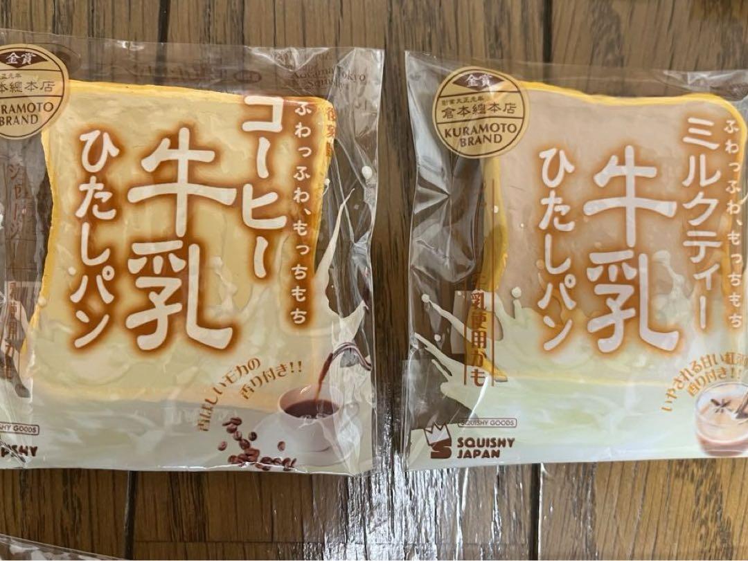 スクイーズ ブルーム 牛乳ひたしパンミニ