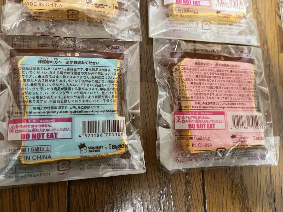スクイーズ ブルーム 牛乳ひたしパンミニ