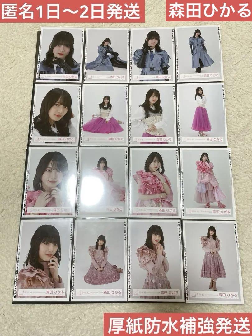 櫻坂46 生写真　16種コンプ　森田ひかる　ピンク　ジャケット　何歳の頃　春私服