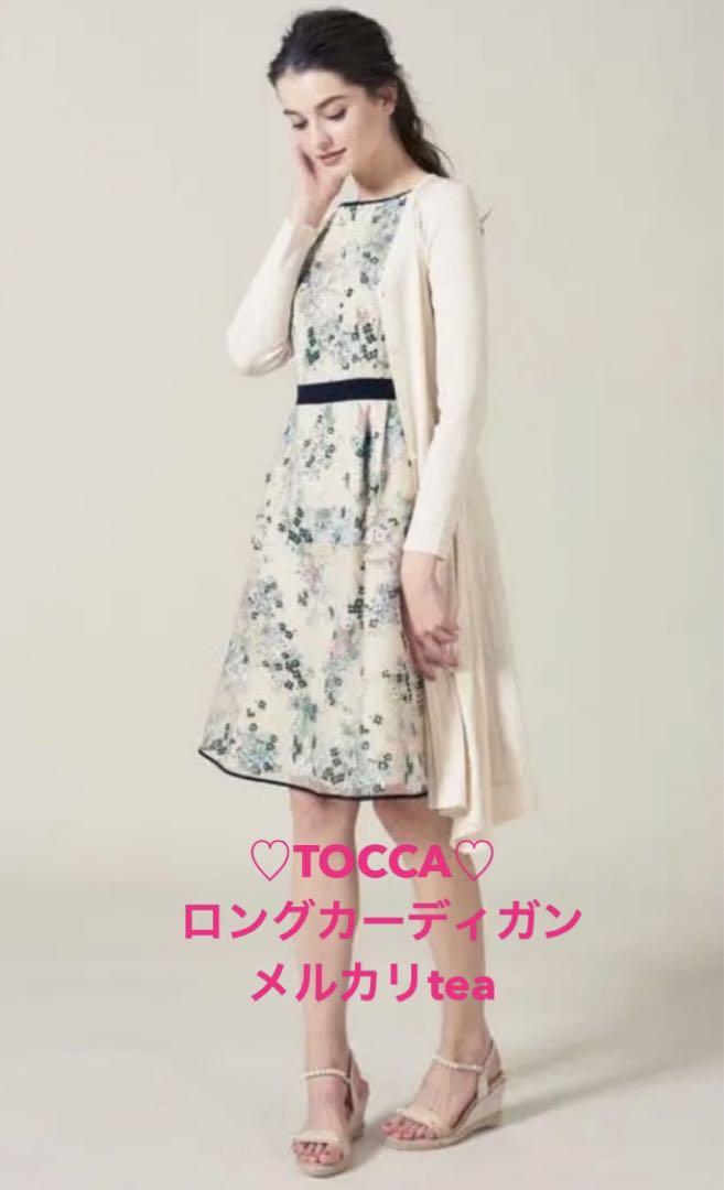 TOCCA 新品未使用 リブ ロングカーディガン ベージュ オフホワイト