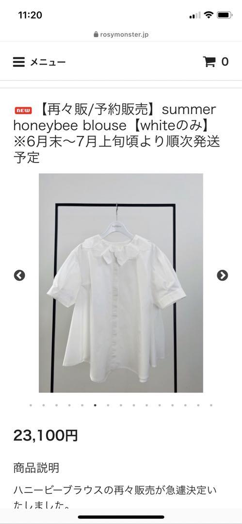 【新品】 ロージーモンスター　ハニービーブラウス　ホワイト　白　半袖 新品】 ロージーモンスター ハニービーブラウス ホワイト 白 半袖