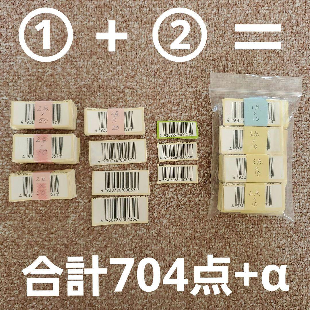 キッコーマン　豆乳　バーコード　355点+349点+α　東京ディズニーリゾート