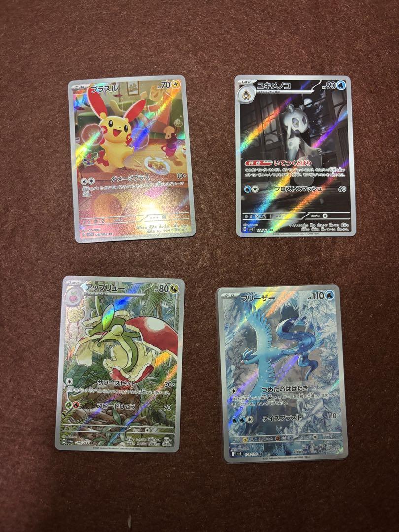 ポケモンカード AR16枚 まとめ売り