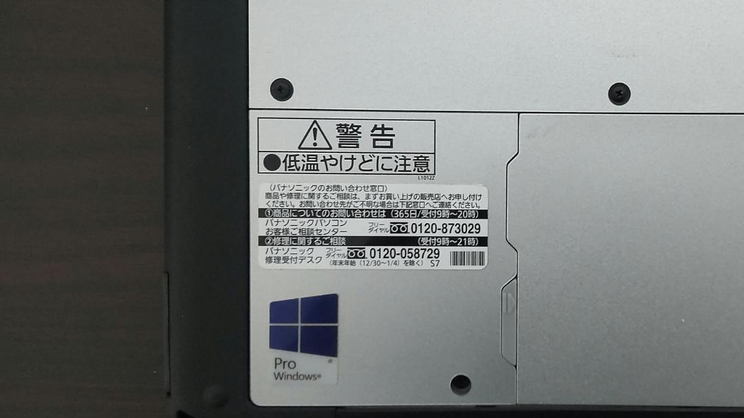 PANASONIC タブレット TOUGHPAD FZ-M1F150JVJ
