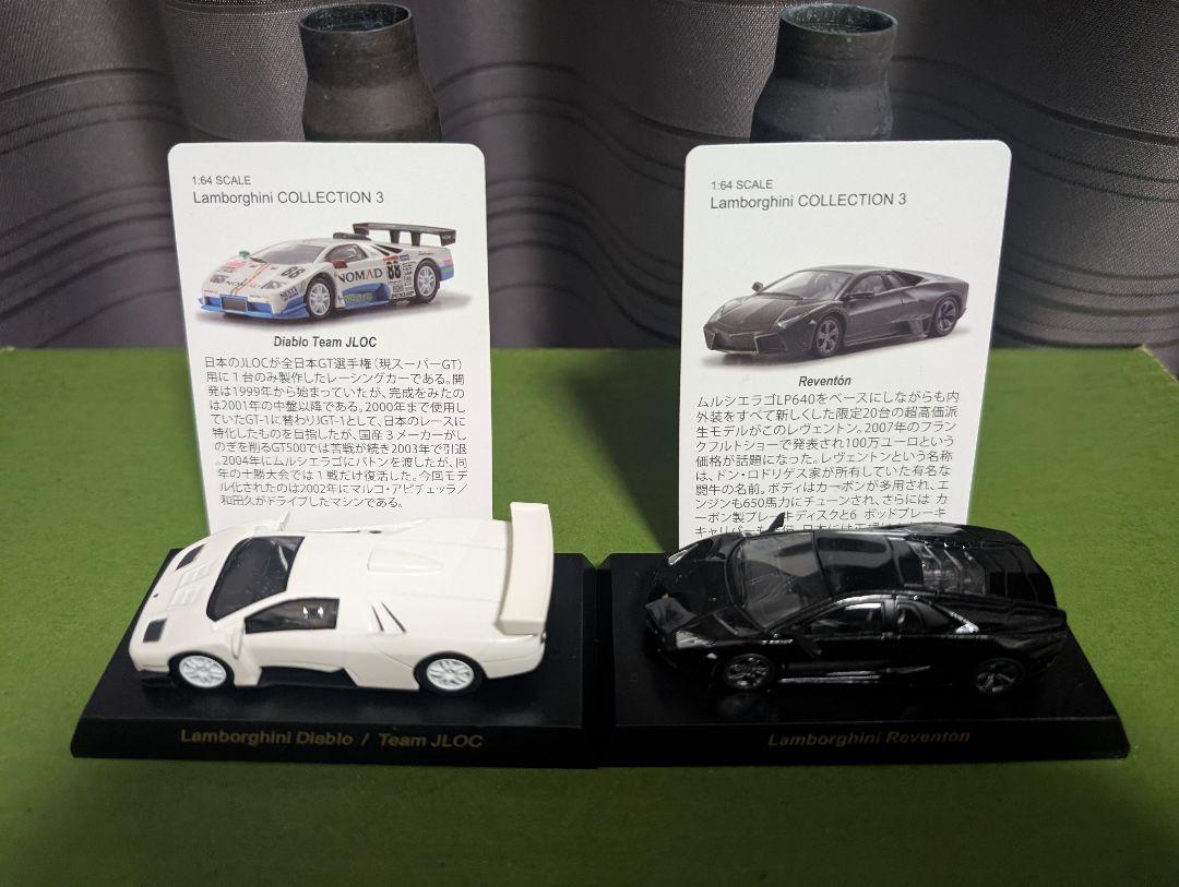 京商製 Lamborghini 1/64 ミニカー 17台