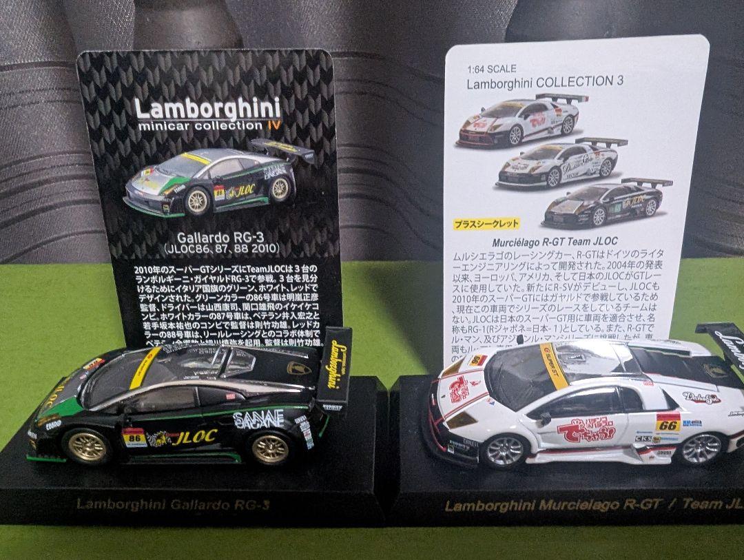 京商製 Lamborghini 1/64 ミニカー 17台