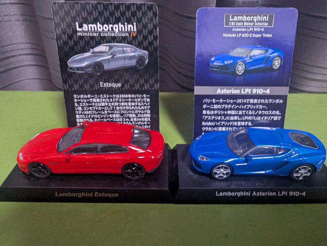 京商製 Lamborghini 1/64 ミニカー 17台