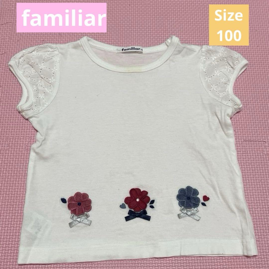 ファミリア 半袖 100 Tシャツ｜Yahoo!フリマ（旧PayPayフリマ）