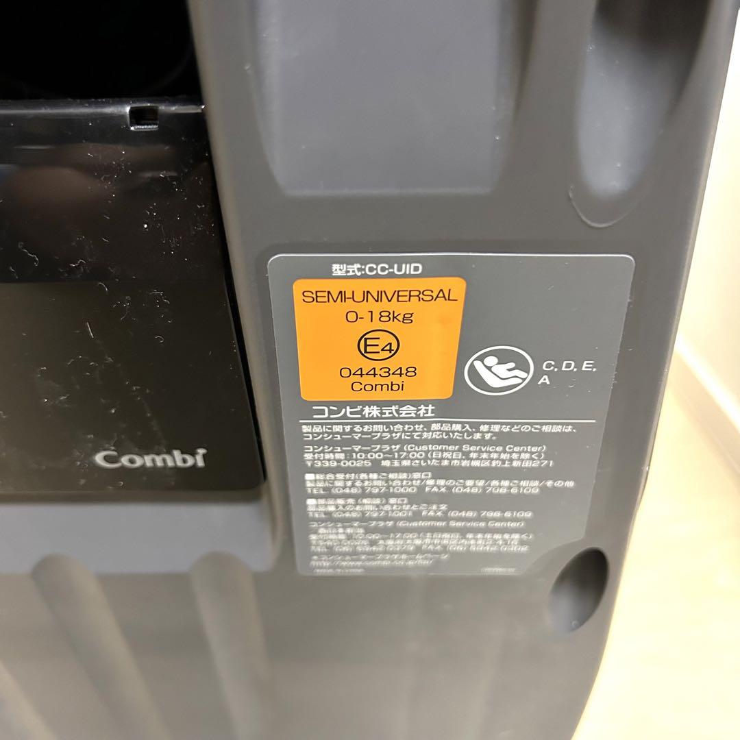【美品】コンビ クルムーヴ スマート ISOFIX COMBI エッグショック