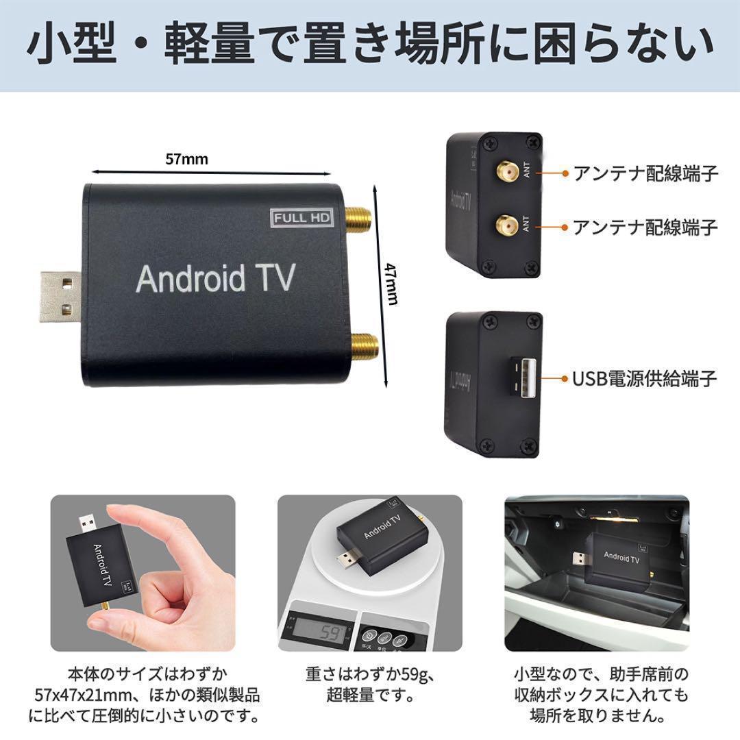 タッチ式フルセグ地デジチューナー USB接続 TV受信 android