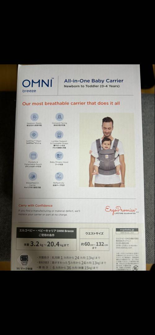 新品未使用Ergobaby OMNIBreeze 抱っこひもグラファイトグレー