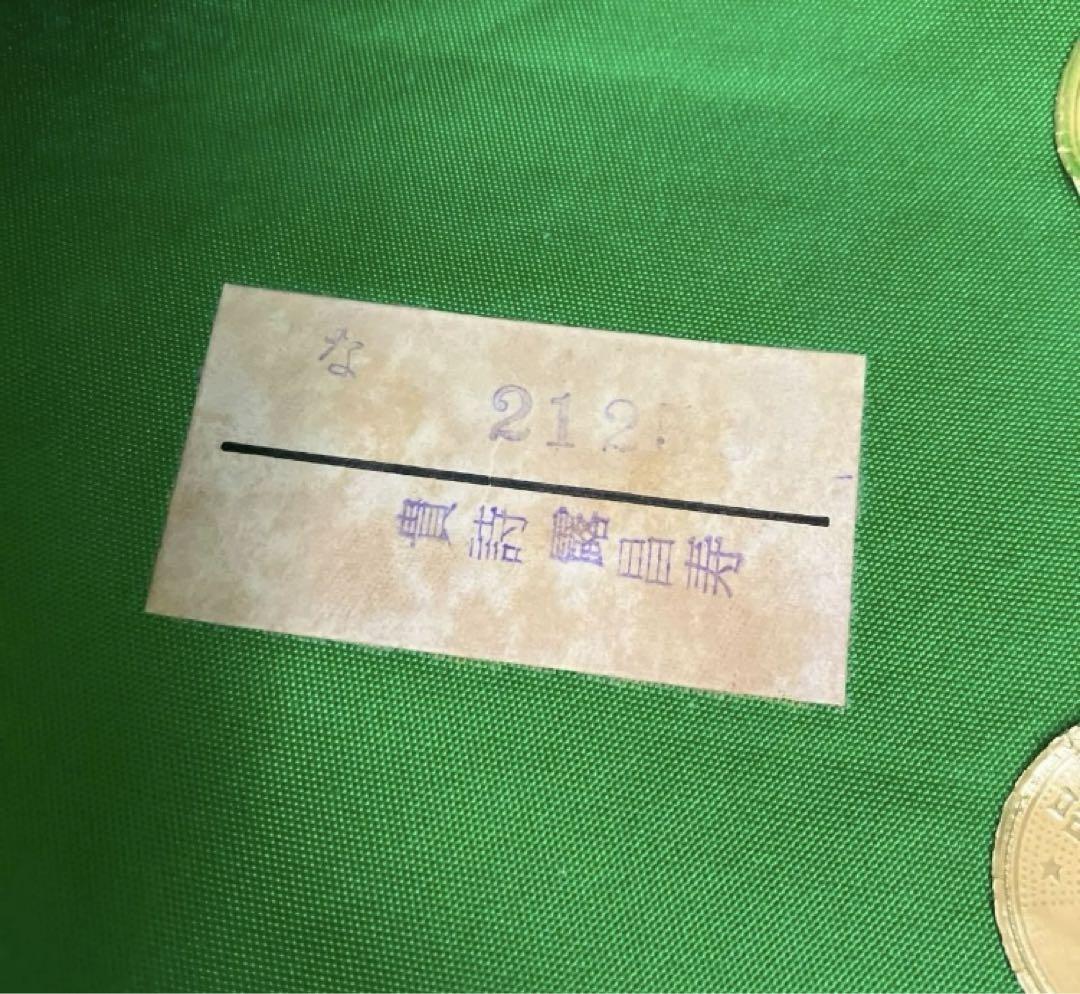 貫詩露昌寿