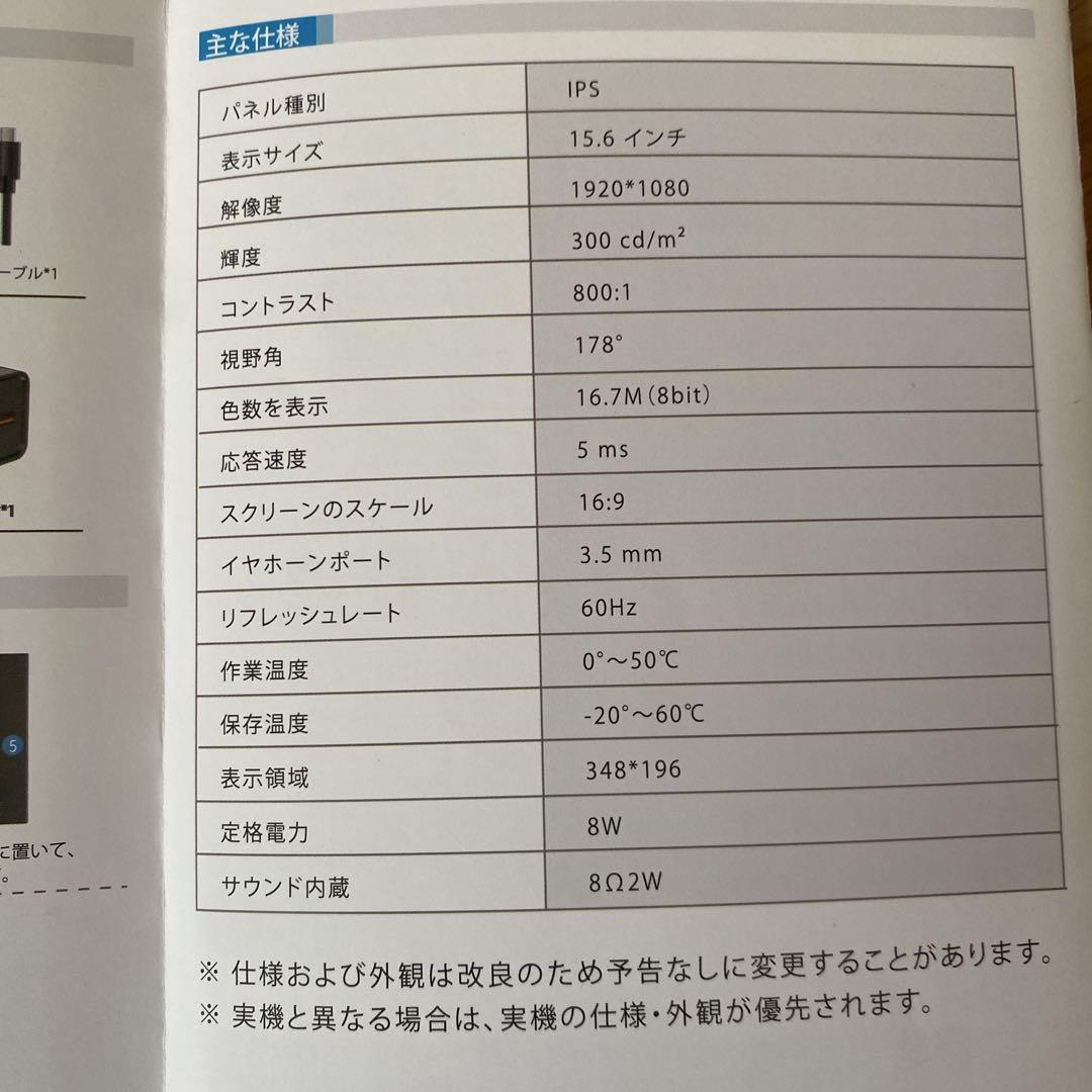 Portable Monitor ポータブルモニター