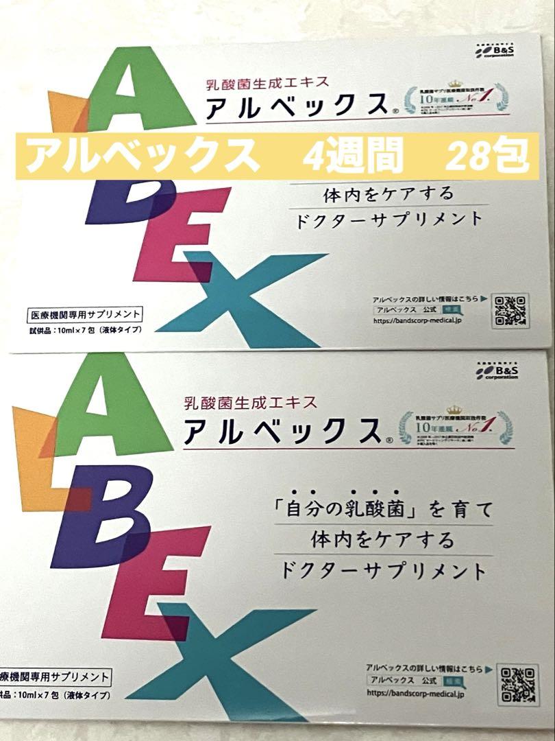 アルベックス 乳酸菌エキス 10ml×28包